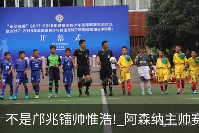 不是邝兆镭帅惟浩! 阿森纳主帅赛后盛赞U17一人: 他是中国足球未来!
