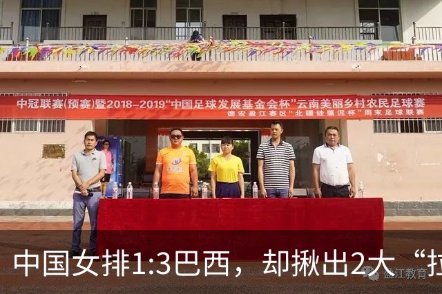 中国女排1:3巴西，却揪出2大“拉胯”之人！打强队真不能用她了