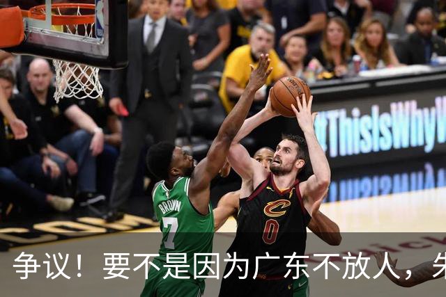 争议！要不是因为广东不放人，朱芳雨早已被独行侠选中