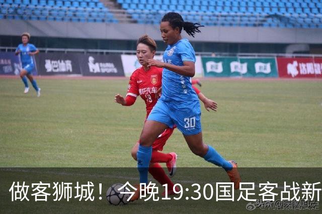 做客狮城！今晚19:30国足客战新加坡，武磊百场里程碑+李昊首秀？