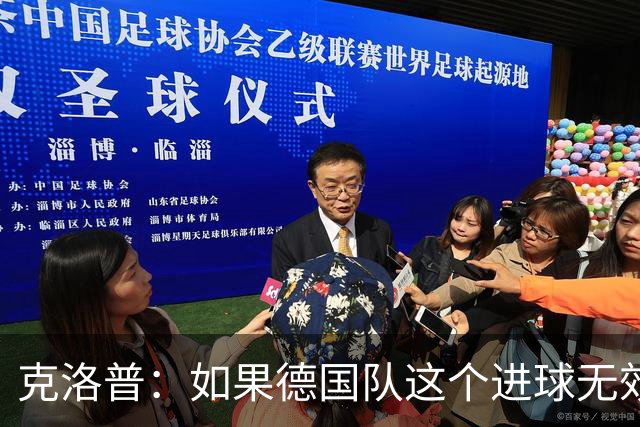 克洛普：如果德国队这个进球无效 阿森纳就无法成为英超冠军