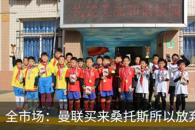 全市场：曼联买来桑托斯所以放弃埃德松，亚特兰大认为球员很健康