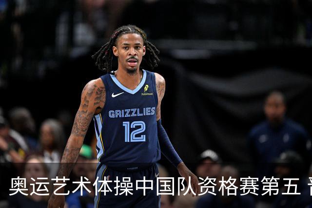 奥运艺术体操中国队资格赛第五 晋级集体全能决赛