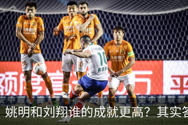 姚明和刘翔谁的成就更高？其实答案一目了然！