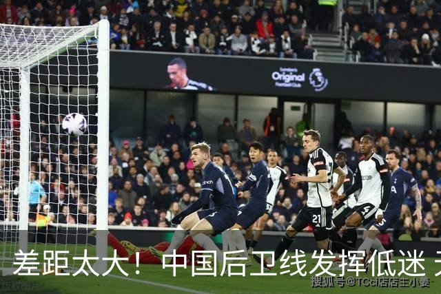 差距太大！中国后卫线发挥低迷 无组织串联+三分14中2