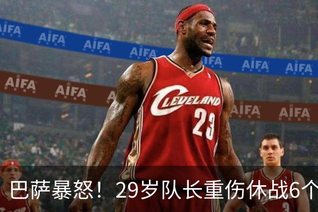 巴萨暴怒！29岁队长重伤休战6个月：带伤踢世界杯 无脑上“屠宰场”