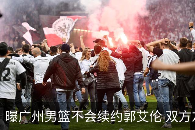 曝广州男篮不会续约郭艾伦 双方友好协商不再合作
