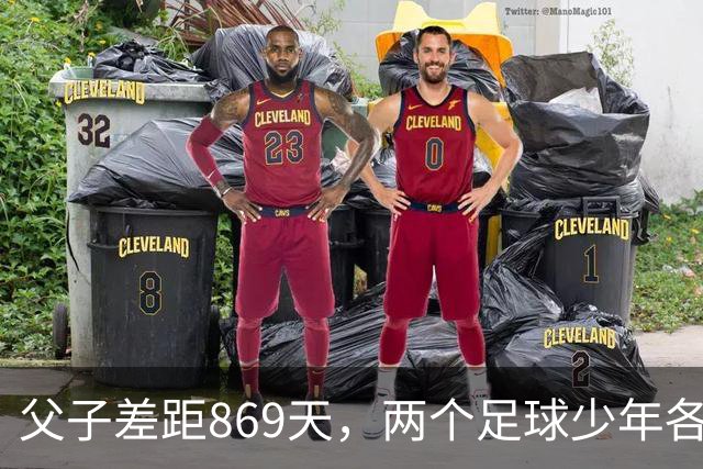 父子差距869天，两个足球少年各走各路C罗的儿子和梅西的儿子，最近又被人拉到一块儿比较了