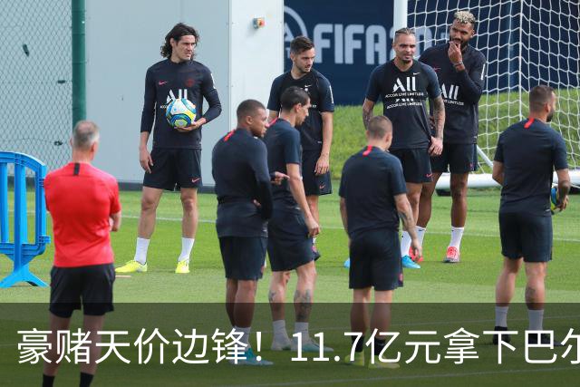 豪赌天价边锋！11.7亿元拿下巴尔科拉，利物浦终极补强边路短板