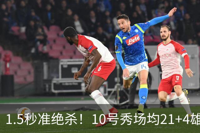 1.5秒准绝杀！10号秀场均21+4雄鹿官方点赞 1/4中国血统潜在归化？