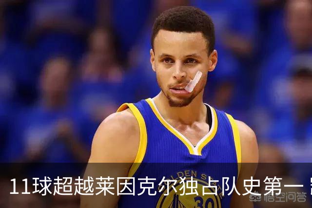 11球超越莱因克尔独占队史第一 凯恩定义全能中锋