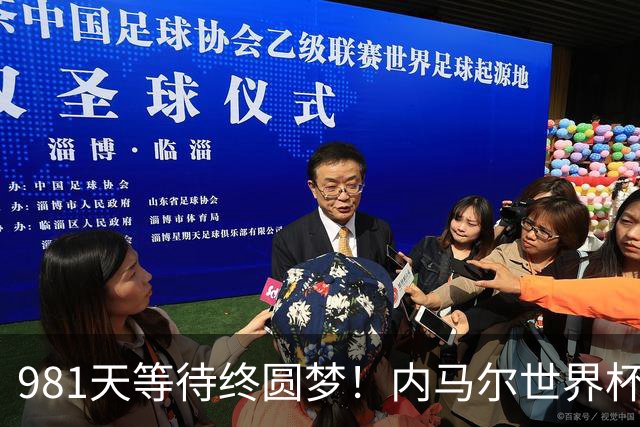 981天等待终圆梦！内马尔世界杯替补登场 书写桑巴温情